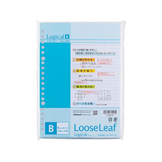 ナカバヤシ スイング・ロジカルルーズリーフ A5 B罫 20穴 100枚 LL-A501-B ルーズ...