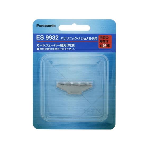 パナソニック メンズシェーバー替刃(内刃のみ) ES9932 シェーバー替刃 シェーバー バリカン ...