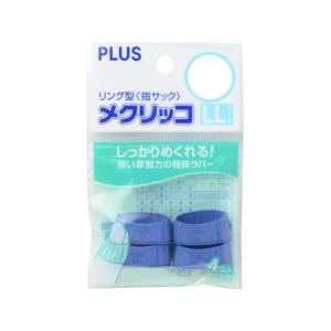 プラス メクリッコ LL 4個入 44-778 ...の商品画像