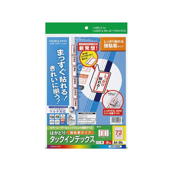 コクヨ はかどりタックインデックス(強粘着) 小サイズ72面 赤 20シート ワープロ ＰＣ対応ラベ...