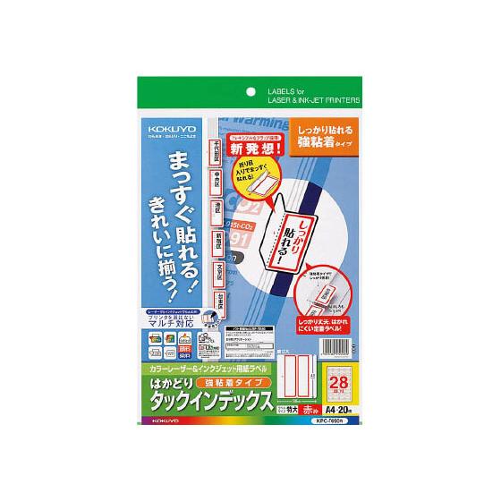 コクヨ はかどりタックインデックス強粘着 特大サイズ28面 赤 20シート ワープロ ＰＣ対応ラベル...