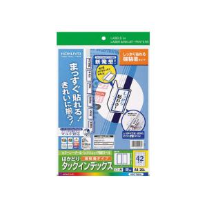 コクヨ はかどりタックインデックス(強粘着) 大サイズ42面 青 20シート ワープロ ＰＣ対応ラベル インデックスラベル ふせん メモ ノート｜JetPrice