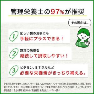 伊藤園 1日分の野菜 200mL パック 野菜...の詳細画像3