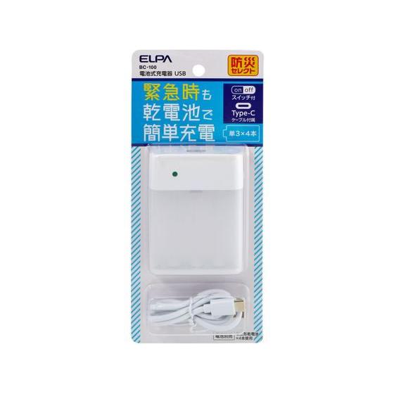朝日電器 乾電池式充電器USBType-Cケーブル付防災 BC-100