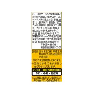 ニッスイ チーズかまぼこ 4本入の詳細画像3
