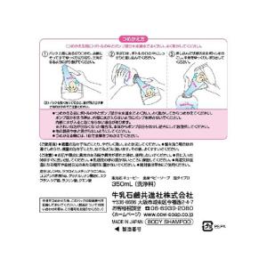 牛乳石鹸 キューピー全身ベビーソープ 泡タイプ...の詳細画像2