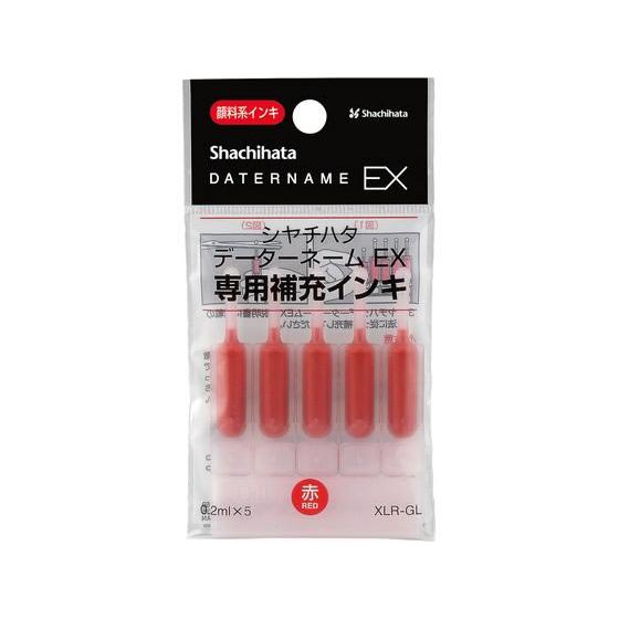 シヤチハタ データーネームEX専用補充インキ 赤 5本 XLR-GL-R 赤 シャチハタ補充用インク...