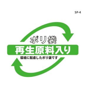 【お取り寄せ】ケミカルジャパン 再生原料入りポ...の詳細画像2