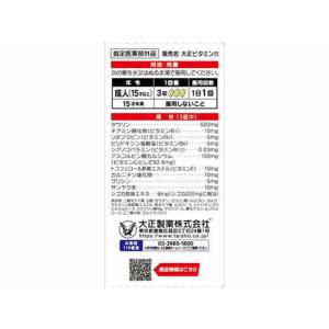 【お取り寄せ】大正製薬 リポビタンDX PLU...の詳細画像1