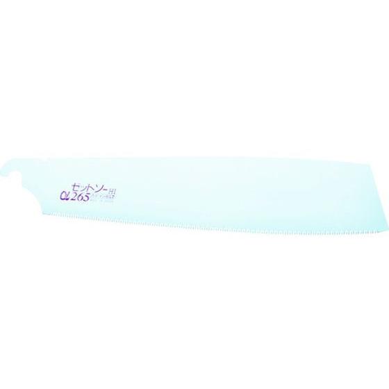 【お取り寄せ】ゼットソー α265替刃 15063 のこぎり 作業工具 作業用品 工具