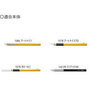 オルファ アートナイフ 替刃 25枚 XB10...の詳細画像2