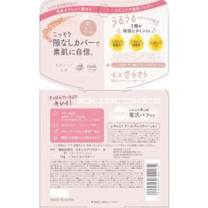 【お取り寄せ】常盤薬品工業 素肌記念日 スキン...の詳細画像1