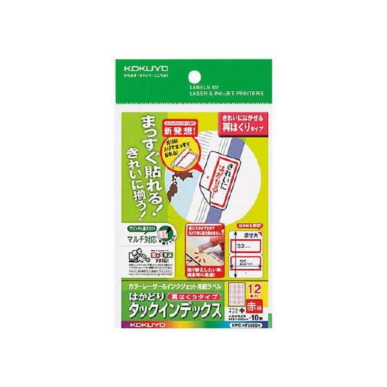 コクヨ はかどりタックインデックス再はくり 中サイズ12面 赤 10シート ワープロ ＰＣ対応ラベル...