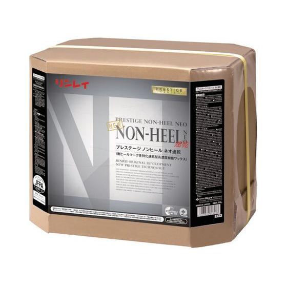 【お取り寄せ】リンレイ 床用樹脂ワックス プレステージ ノンヒールネオ速乾18L RECOBO 化学...