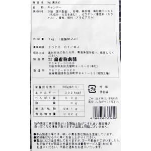 扇雀飴本舗 黒あめ 1kg キャンディ 飴 グ...の詳細画像2