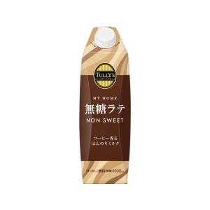 TULLY'S COFFEE（タリーズ コーヒー） 伊藤園 マイホーム 無糖ラテ