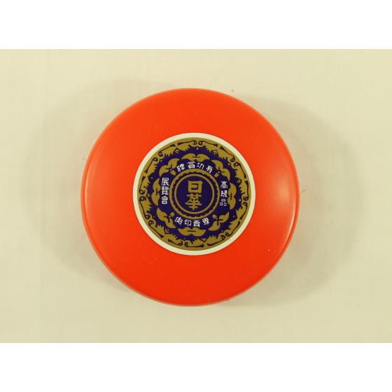 サンビー 日華朱肉(練り朱肉) 証券用 80g SN-085 朱肉 スタンプ台 スタンプ ネーム印