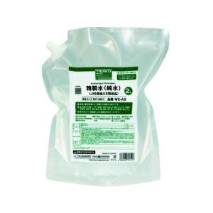 【お取り寄せ】TRUSCO 精製水(純水)2L パウチタイプ JIS規格A1~2相当品 精製水 スプレー オイル グリース 潤滑 接着 補修 溶接