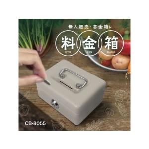 カール事務器 料金箱 鍵付き グレー CB-8...の詳細画像1