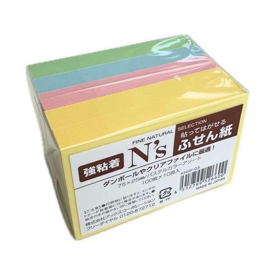 C.L.C N’s強粘着ふせん 75×25 パステル10冊 KNSF-03