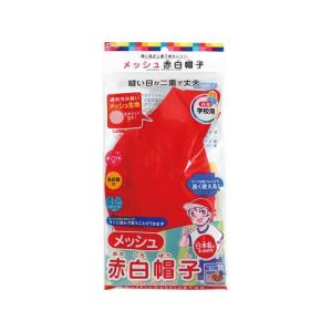 クツワ メッシュ赤白帽子 KR032 運動 学...の詳細画像1