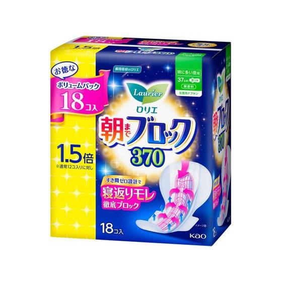 KAO ロリエ 朝までブロック370 羽つき 18個  ナプキン 生理 メディカル