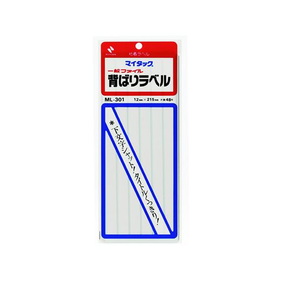 ニチバン マイタック背ばりラベル白無地12*215mm6片*8シート ML-301 ニチバンマイタッ...