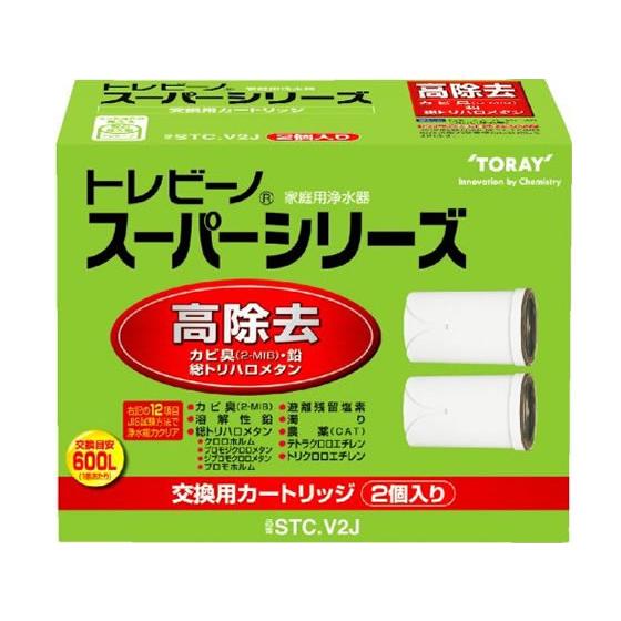 東レ トレビーノ スーパーシリーズ 交換カートリッジ2個セット STC.V2J カートリッジ 関連品...