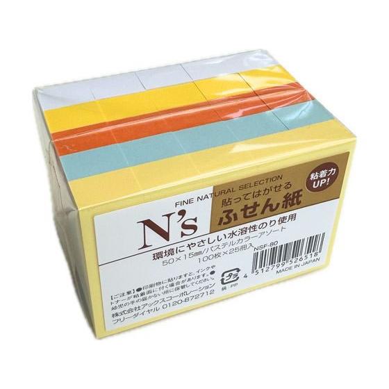 C.L.C N’sふせん 50×15 パステルアソート25冊 NSF-80