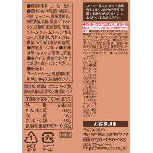 UCC上島珈琲 上島珈琲店 黒糖入りミルク珈琲...の詳細画像1