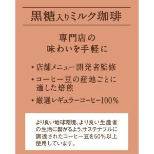UCC上島珈琲 上島珈琲店 黒糖入りミルク珈琲...の詳細画像2