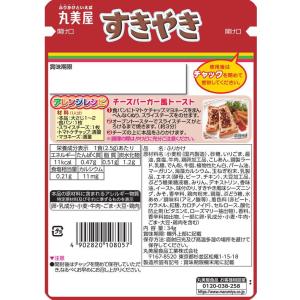 訳あり)丸美屋 すきやき 34gの詳細画像1