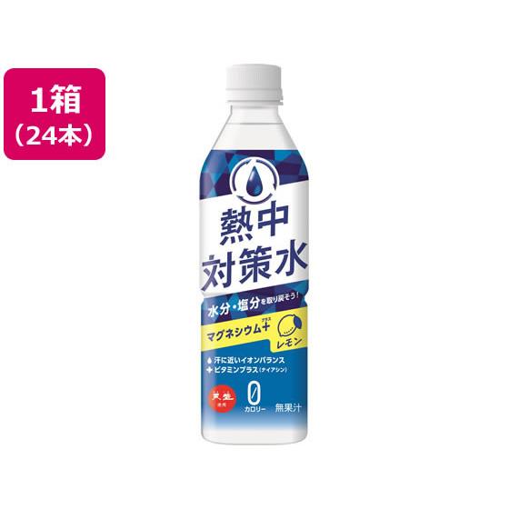 赤穂化成 熱中対策水 レモン味 500ml 24本