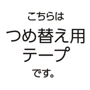 コクヨ ドットライナーロング しっかり貼るタイ...の詳細画像1