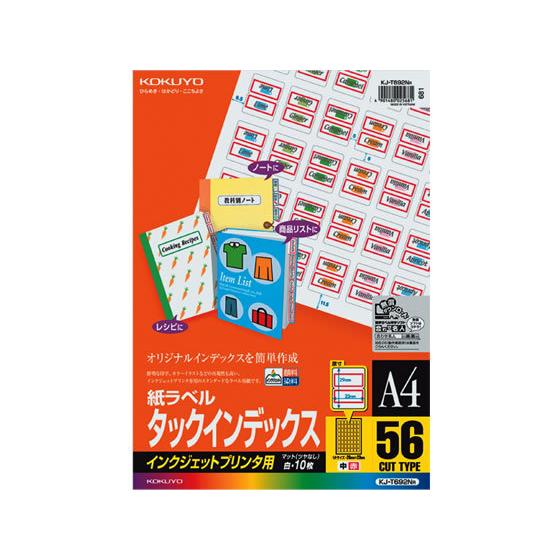コクヨ タックインデックス(中)赤 A4 56面 10枚 KJ-T692R ワープロ ＰＣ対応ラベル...
