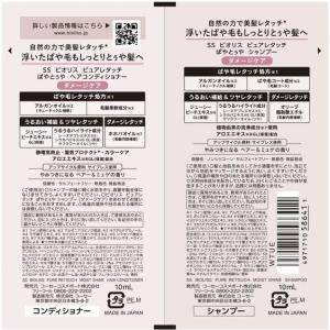コーセーコスメポート ビオリス ピュアレタッチ...の詳細画像1
