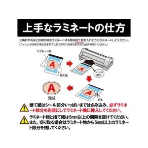 アイリスオーヤマ ラミネートフィルム100μ ...の詳細画像2