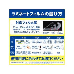 アイリスオーヤマ ラミネートフィルム100μ ...の詳細画像3