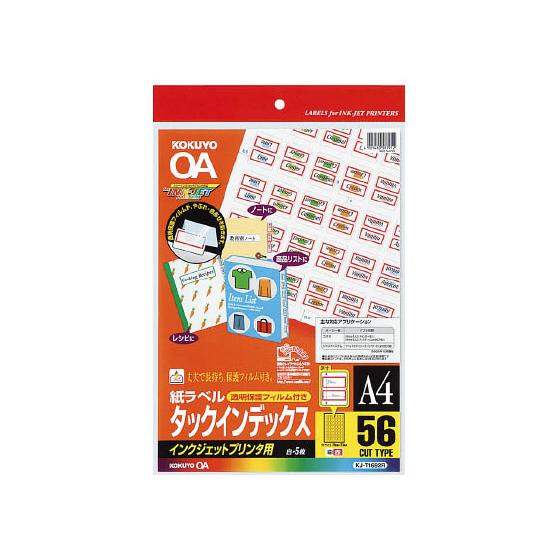 【お取り寄せ】コクヨ インクジェットタックインデックス中A4 56面 フィルム付赤 KJ-T1692...