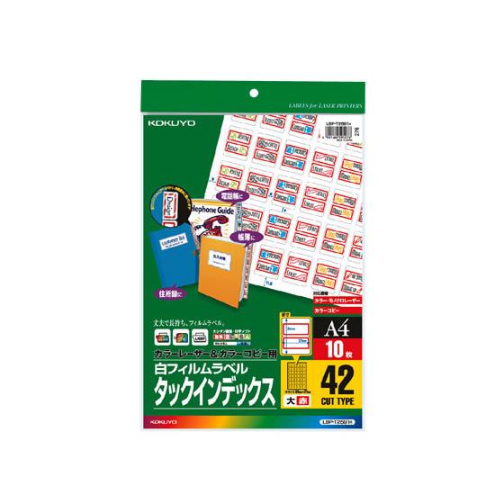 コクヨ タックインデックス大 フィルムラベル 赤 LBP-T2591R コクヨタックインデックス イ...