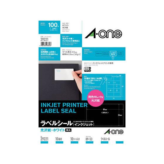 エーワン IJラベル[光沢紙]A4 10面名刺サイズラベル10枚 29221 インクジェット用ラベル...