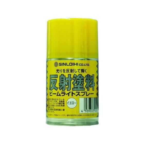 【お取り寄せ】シンロイヒ ビームライトスプレー 100ml イエロー 214G2 塗装 養生 内装 ...