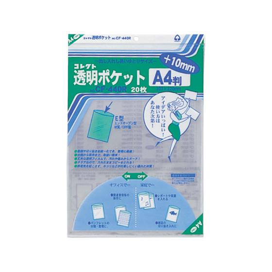 コレクト 透明ポケット A4判+10mm(307×220mm)20枚入 CF-440R ＯＰＰ袋 厚...