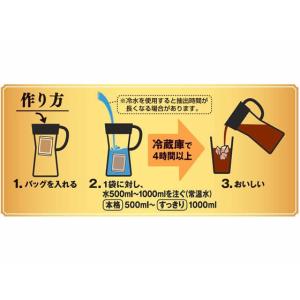 キーコーヒー 香味まろやか 水出し珈琲 30g...の詳細画像3