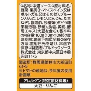 ブルドックソース 中濃ソース お弁当用 10g...の詳細画像1