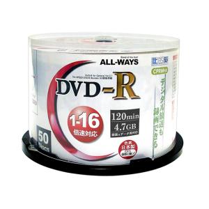 ALL-WAYS CPRM対応DVD-R4.7GB 16倍速 50枚  ＤＶＤ−Ｒ 録画用ＤＶＤ 記録メディア テープ