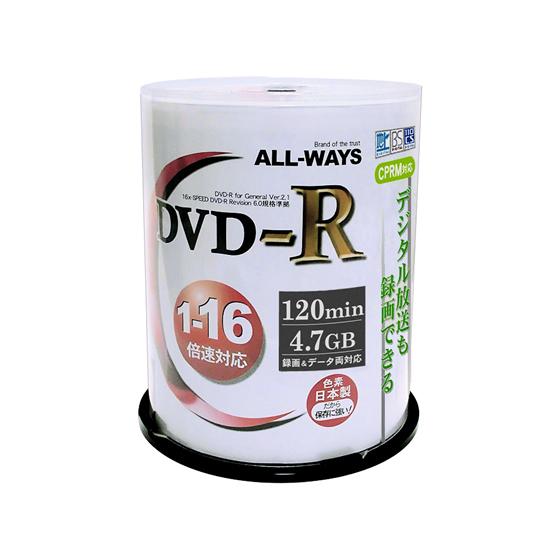 ALL-WAYS CPRM対応DVD-R4.7GB 16倍速 100枚 録画用ＤＶＤ 録画用メディア...