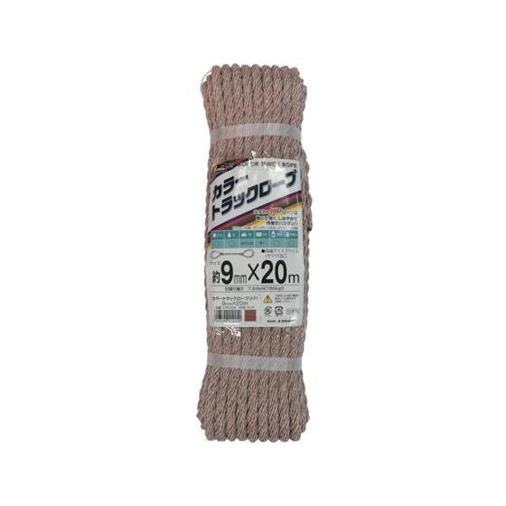 【お取り寄せ】ユタカメイク カラートラックロープ 9mm×20m カッチ CTR-209 トラックロ...