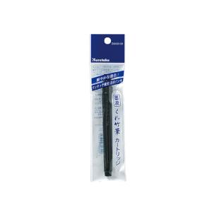 呉竹/くれ竹筆 墨液カートリッジ/DAN101-99  筆ペン用インク 万年筆 デスクペン