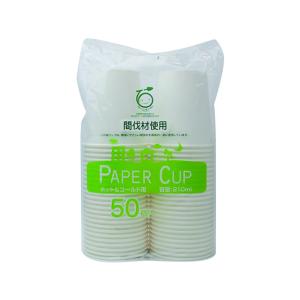 アートナップ 間伐材紙コップ 7オンス 50個 無地 紙コップ 使いきり食器 キッチン テーブル